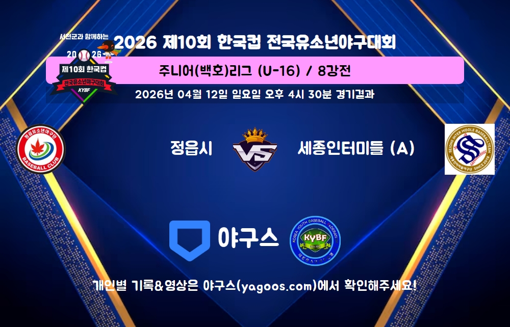 인스타그램 공유용 경기결과 이미지